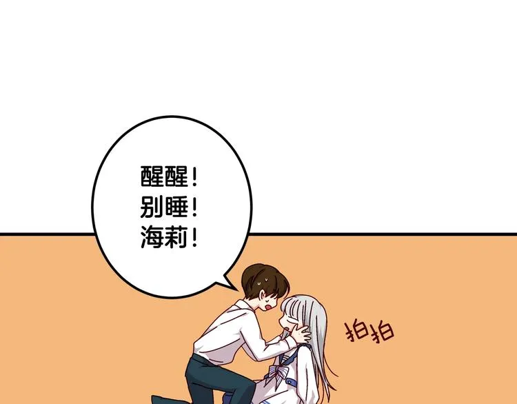 第2话打响残酷“战争” 第106页