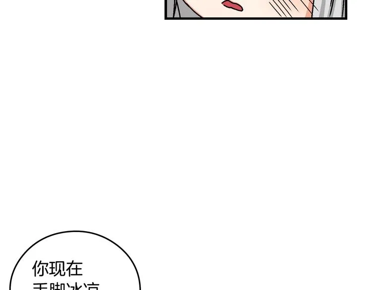 第2话打响残酷“战争” 第109页