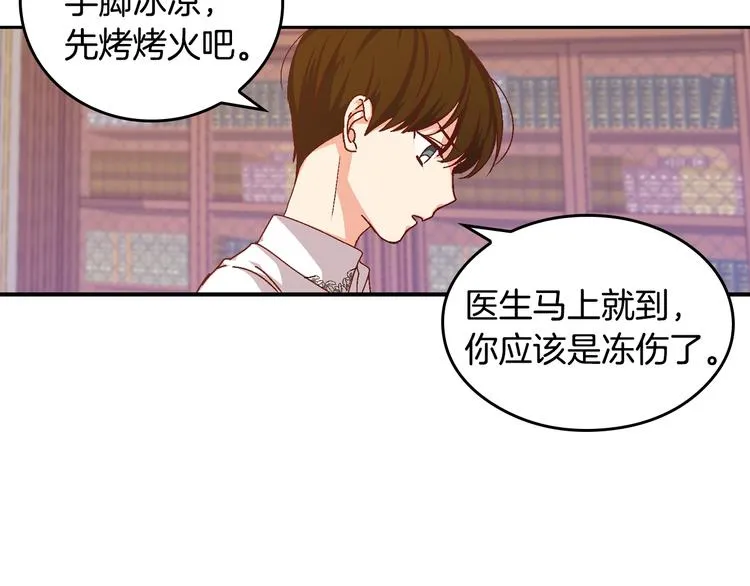 第2话打响残酷“战争” 第110页