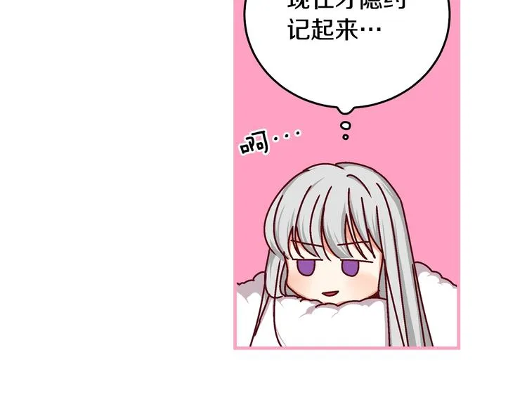 第2话打响残酷“战争” 第126页