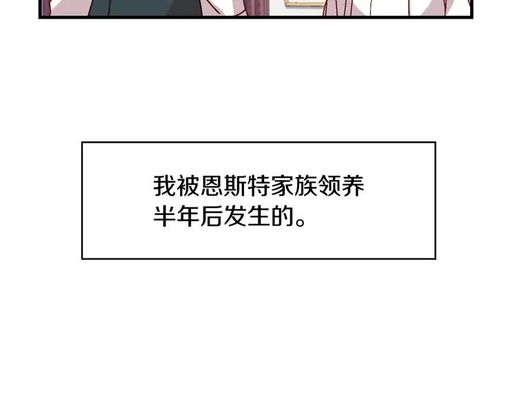 第2话打响残酷“战争” 第129页