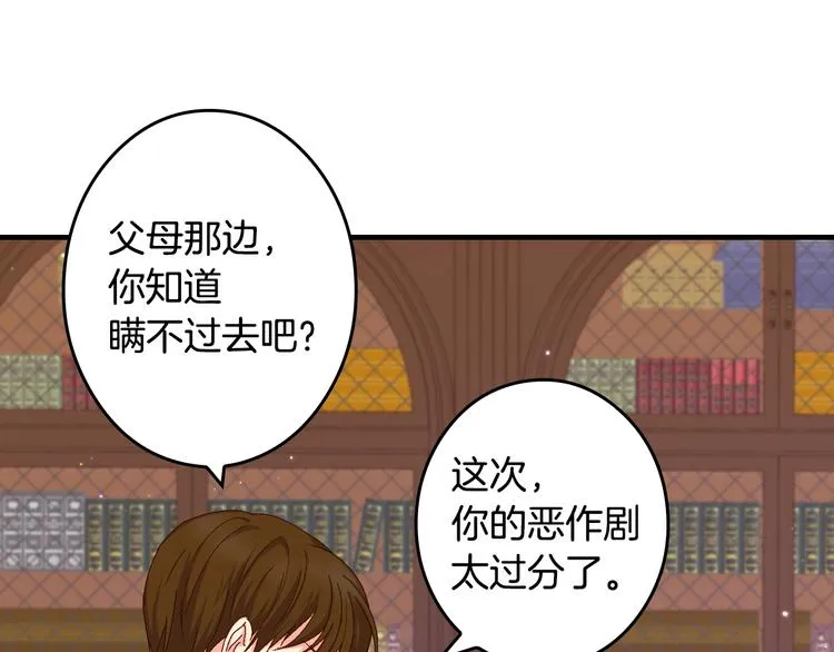 第2话打响残酷“战争” 第132页