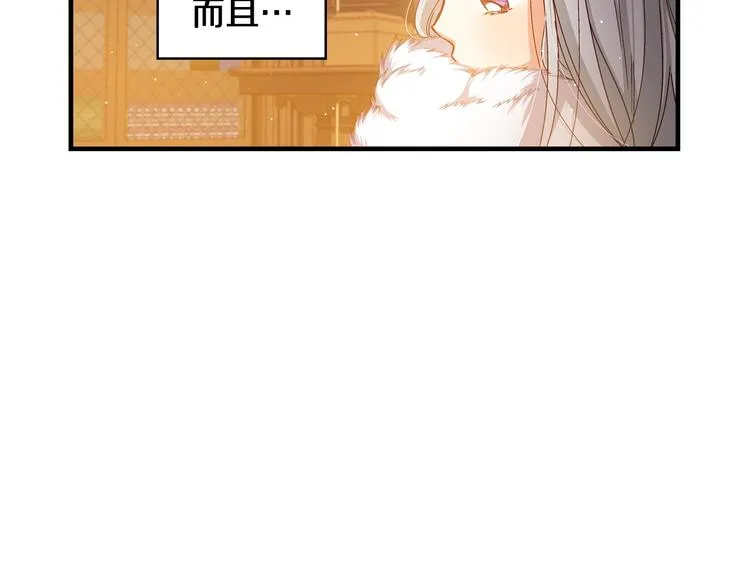 第2话打响残酷“战争” 第139页