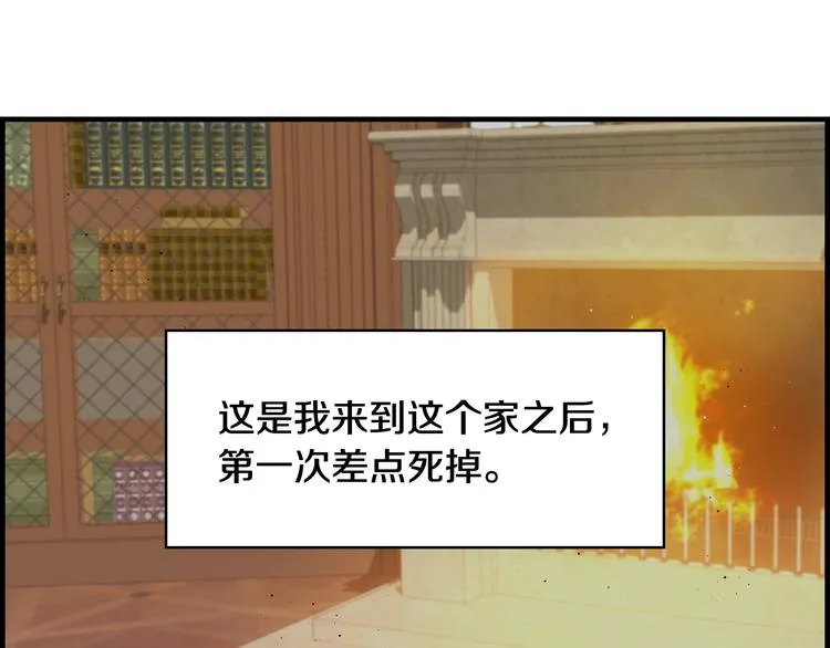 第2话打响残酷“战争” 第140页