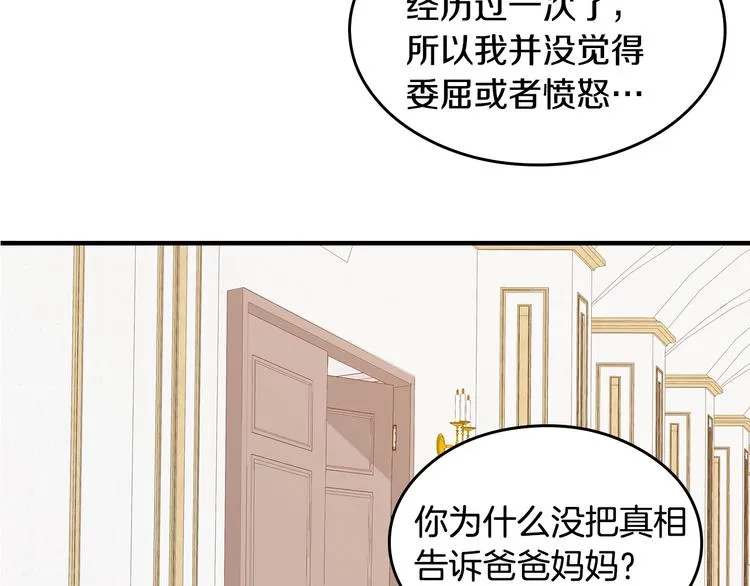 第2话打响残酷“战争” 第146页