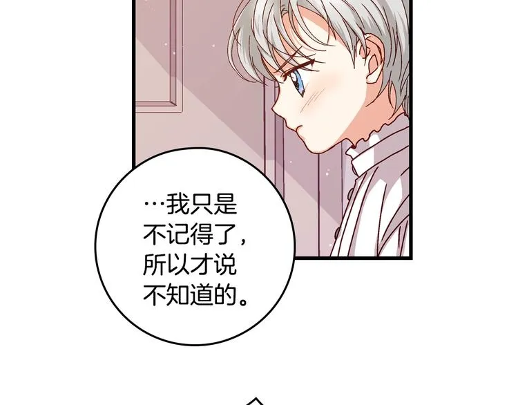 第2话打响残酷“战争” 第148页
