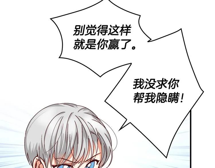 第2话打响残酷“战争” 第149页