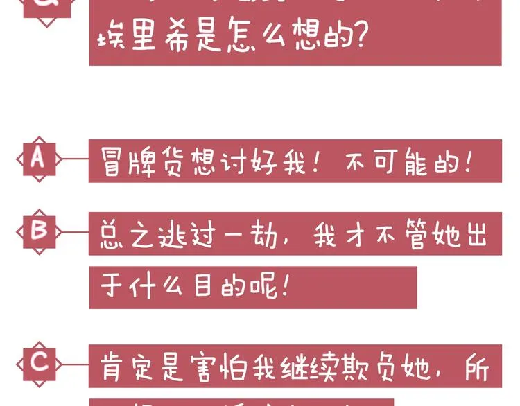 第2话打响残酷“战争” 第152页