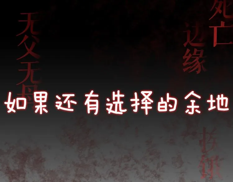 序章做自己，不是谁的替代品 第1页