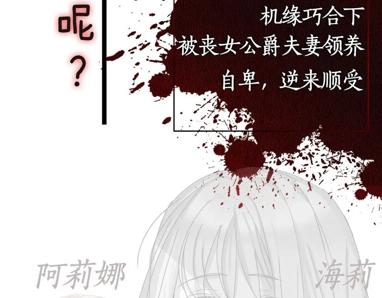 序章做自己，不是谁的替代品 第4页
