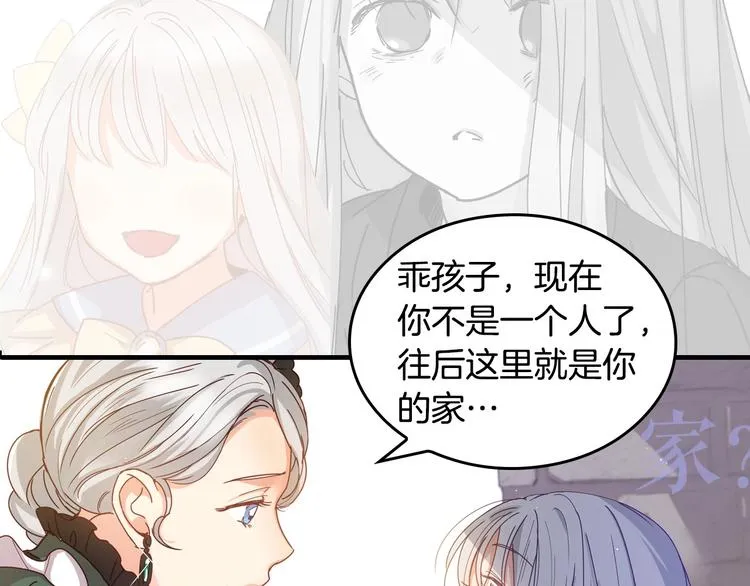 序章做自己，不是谁的替代品 第5页