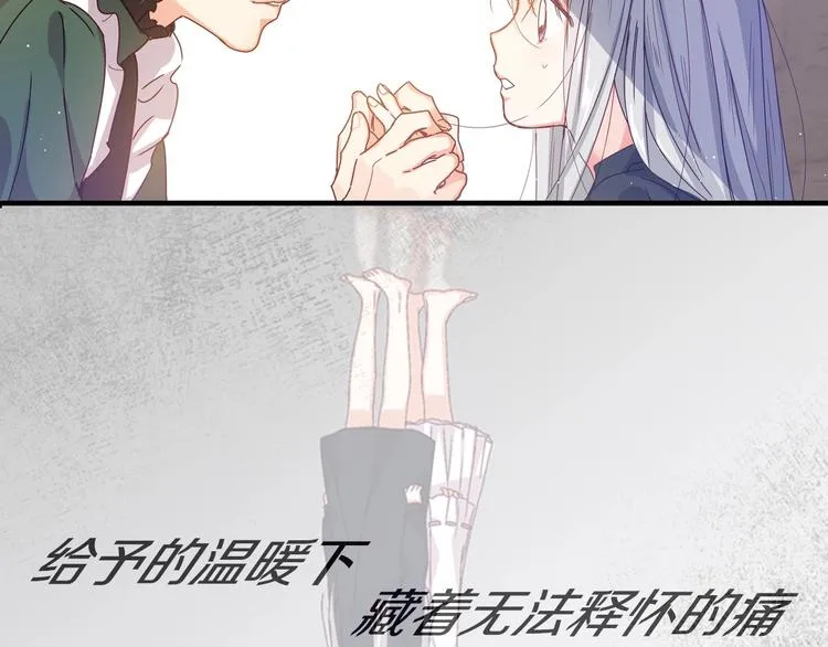 序章做自己，不是谁的替代品 第6页