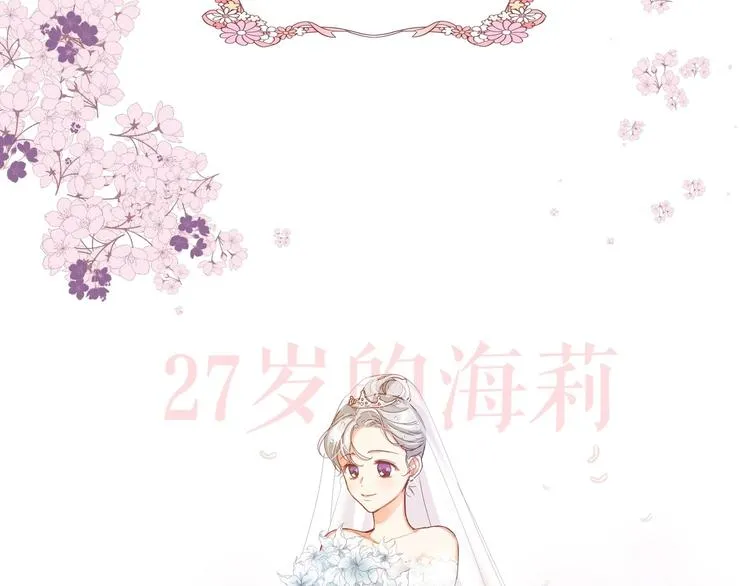 序章做自己，不是谁的替代品 第12页