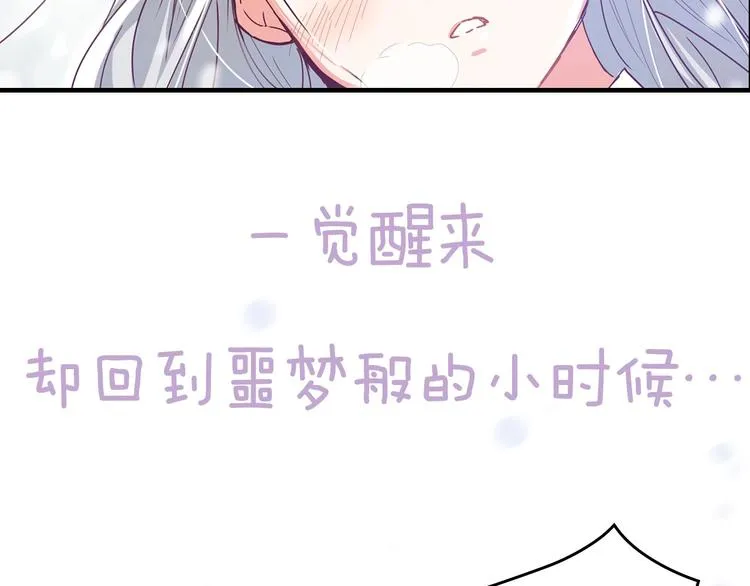 序章做自己，不是谁的替代品 第15页