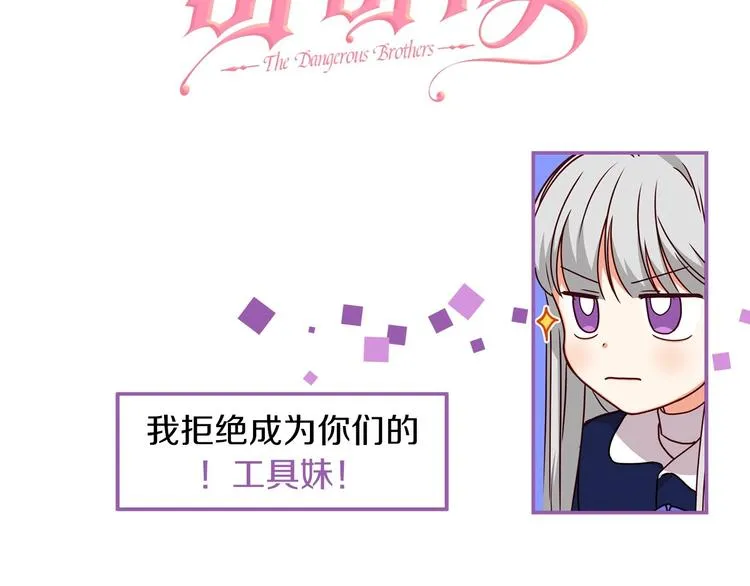 序章做自己，不是谁的替代品 第20页