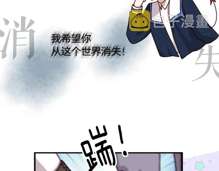 序章做自己，不是谁的替代品 第33页