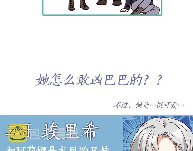 序章做自己，不是谁的替代品 第37页