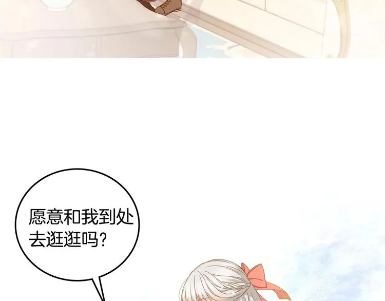 序章做自己，不是谁的替代品 第47页