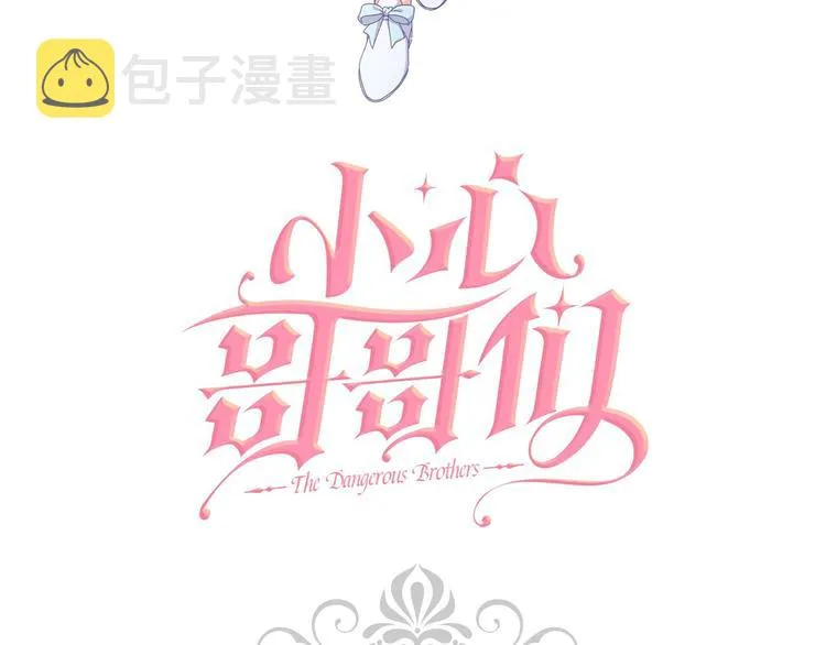 序章做自己，不是谁的替代品 第53页