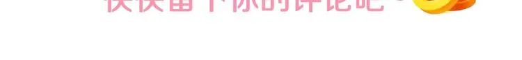 序章做自己，不是谁的替代品 第58页