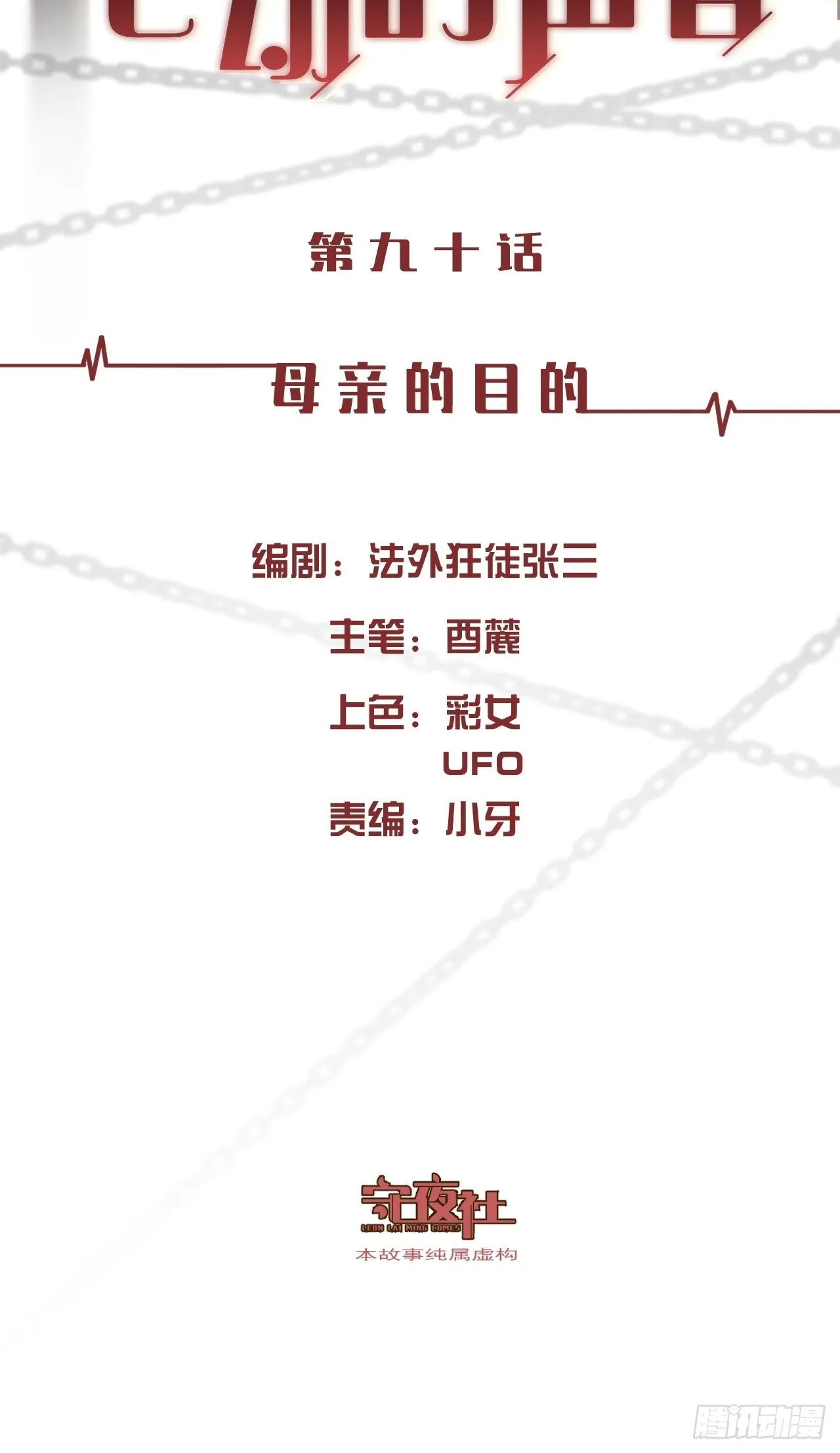 母亲的目的 第2页