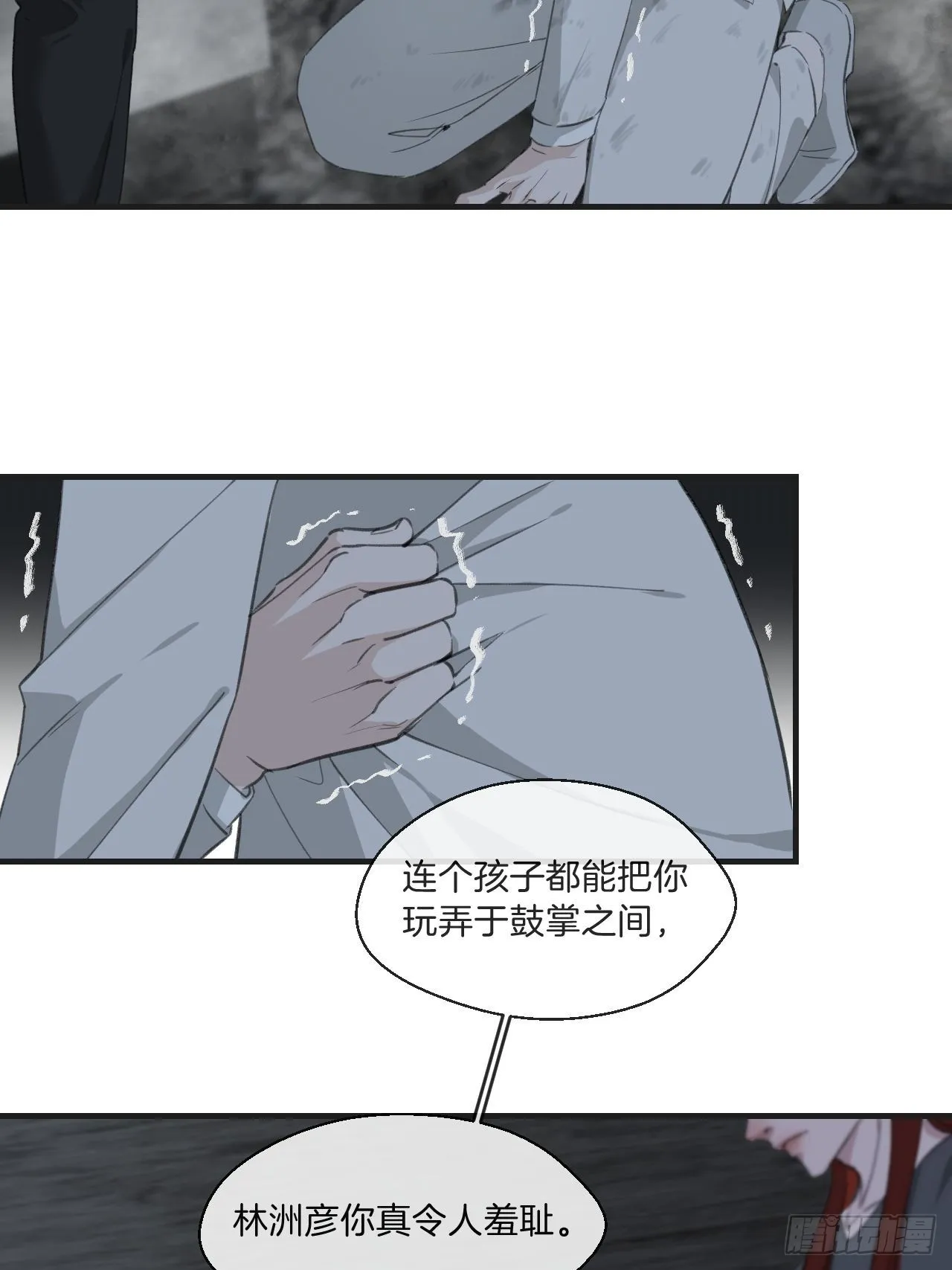 母亲的目的 第4页