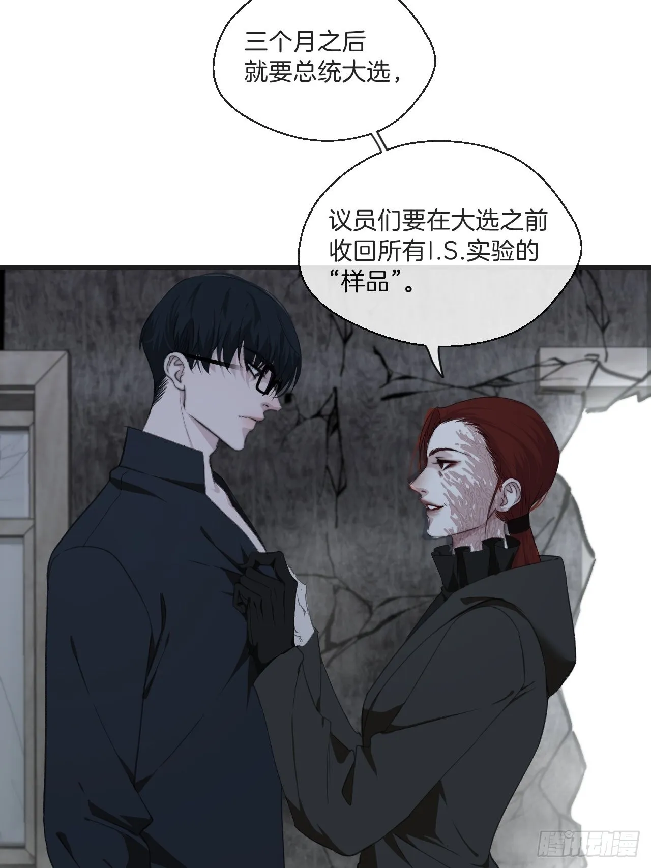 母亲的目的 第7页