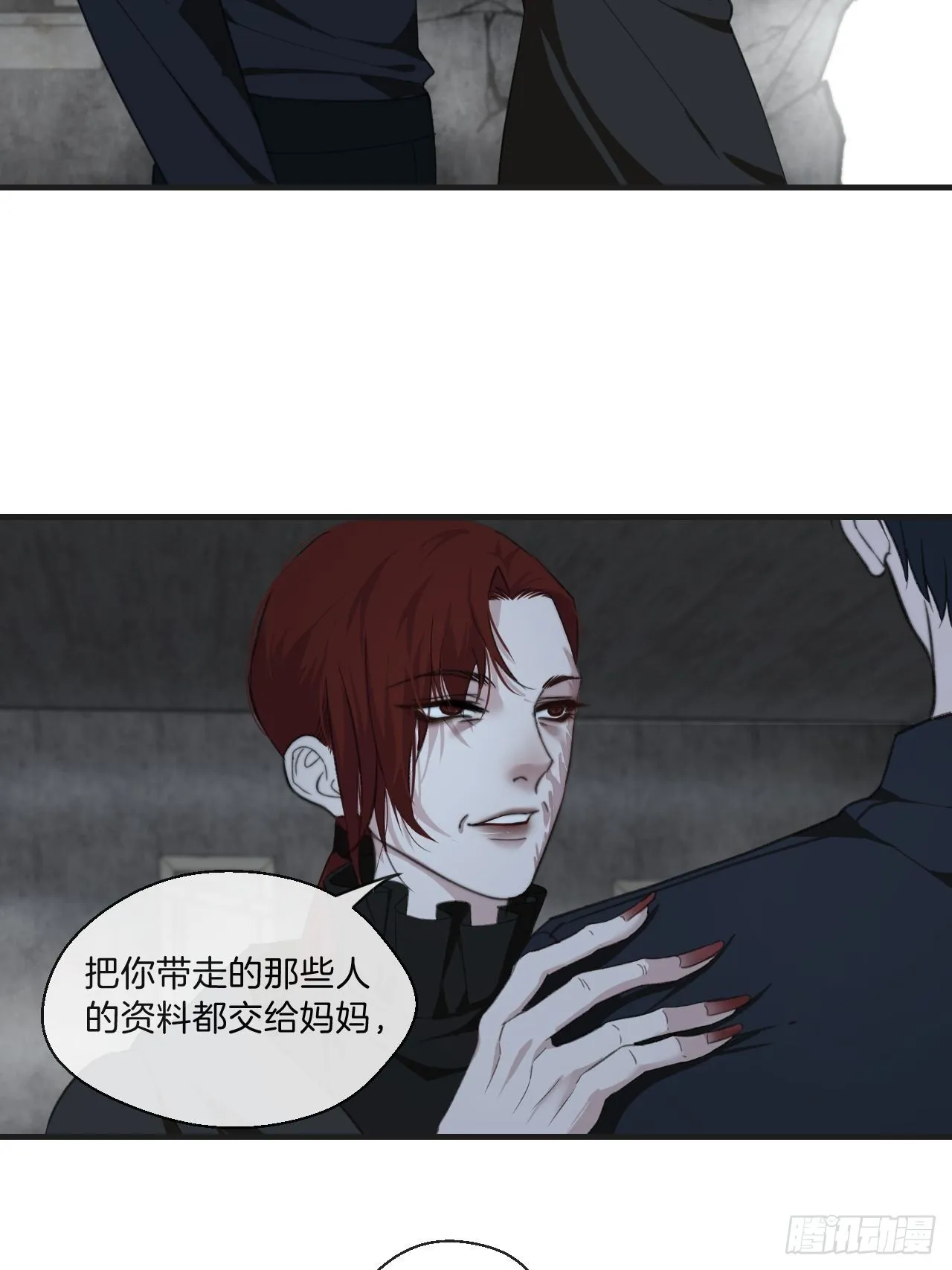 母亲的目的 第8页