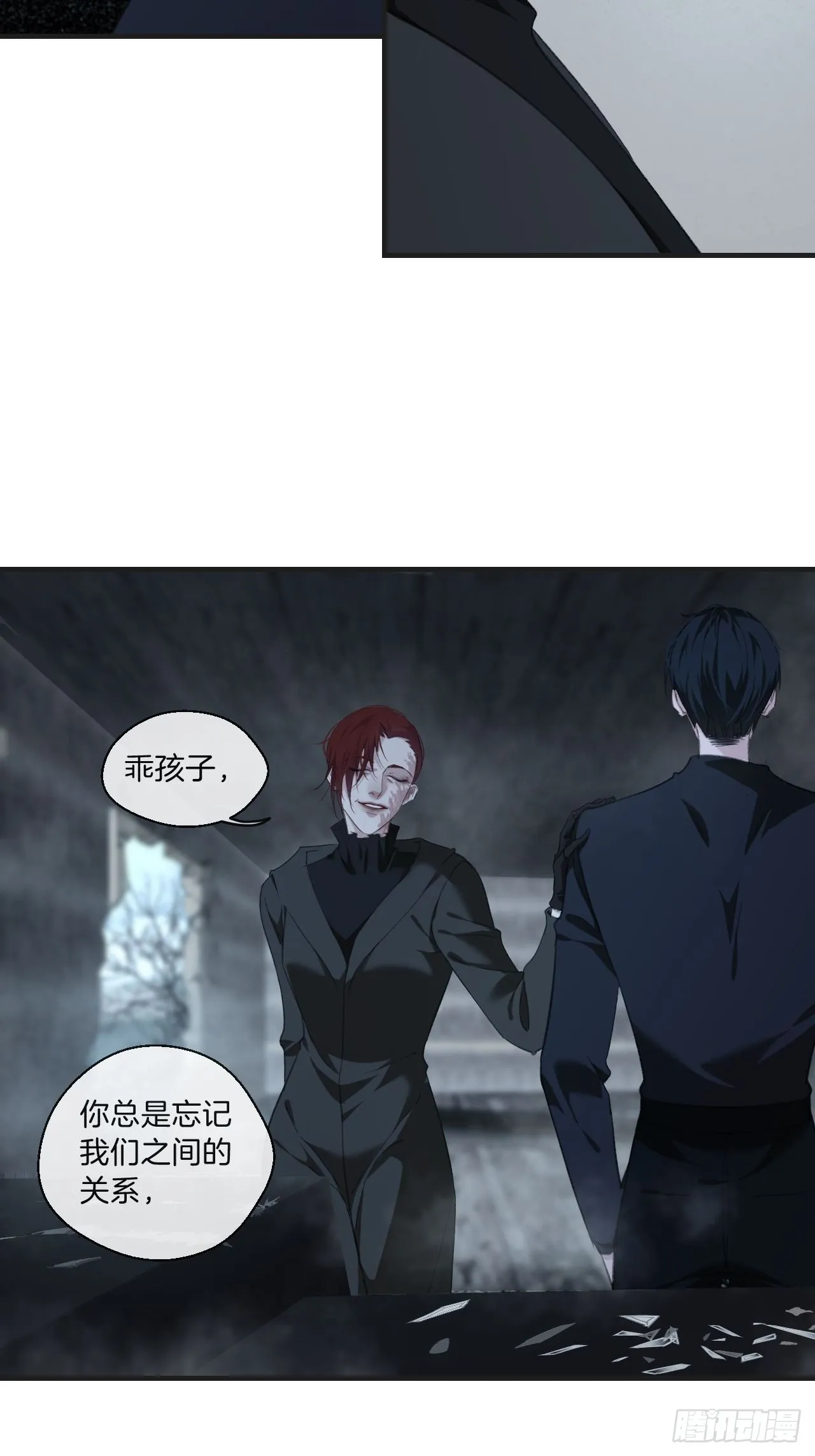 母亲的目的 第12页