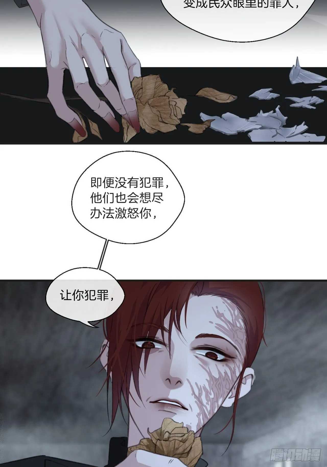 母亲的目的 第16页