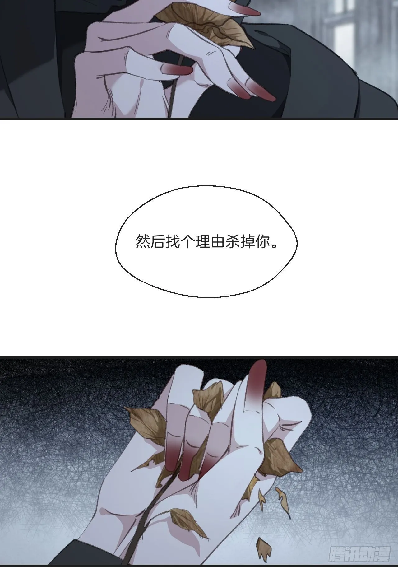 母亲的目的 第17页