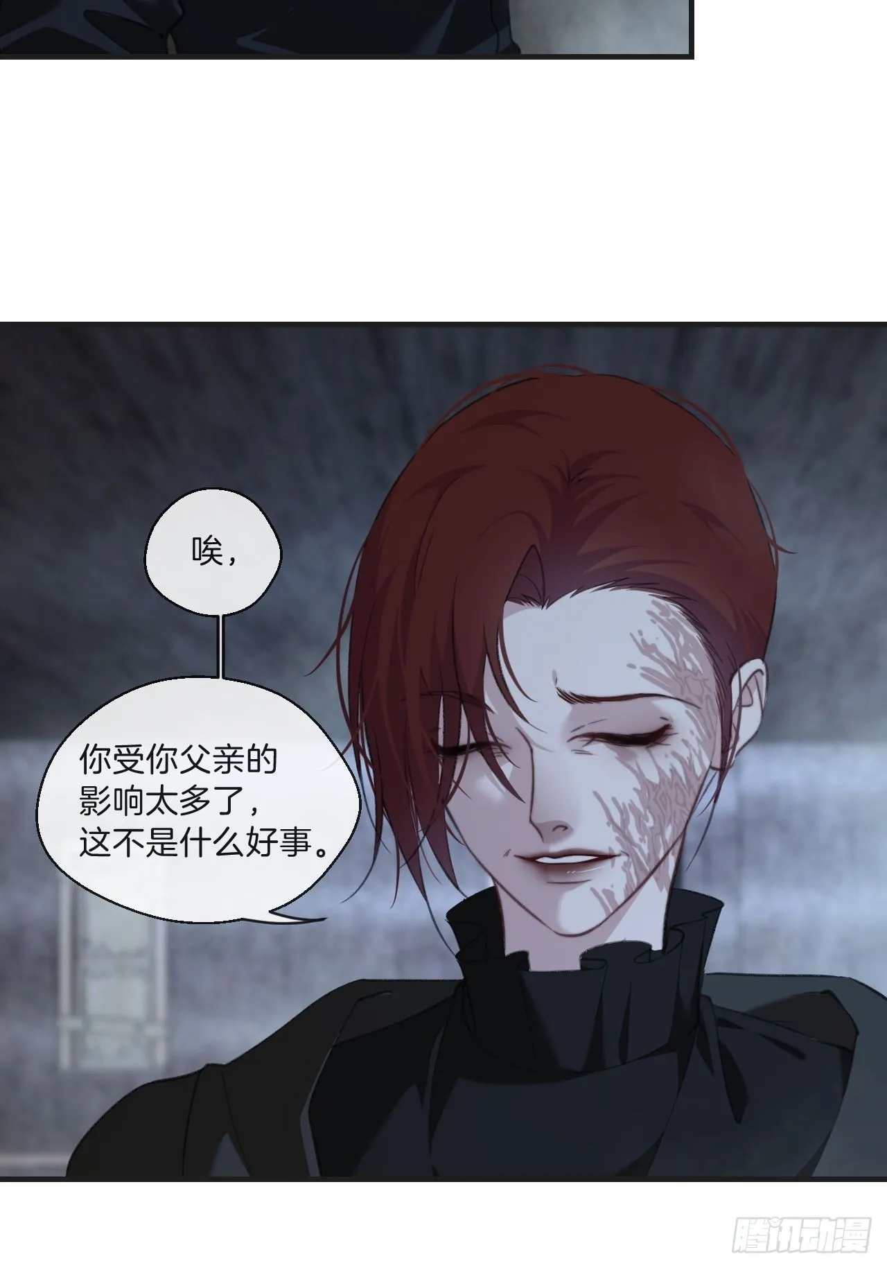 母亲的目的 第24页
