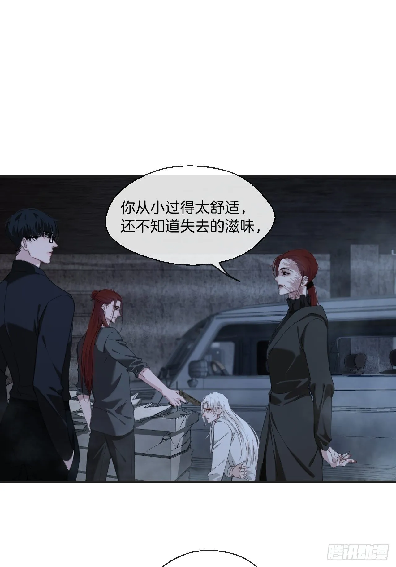 母亲的目的 第25页