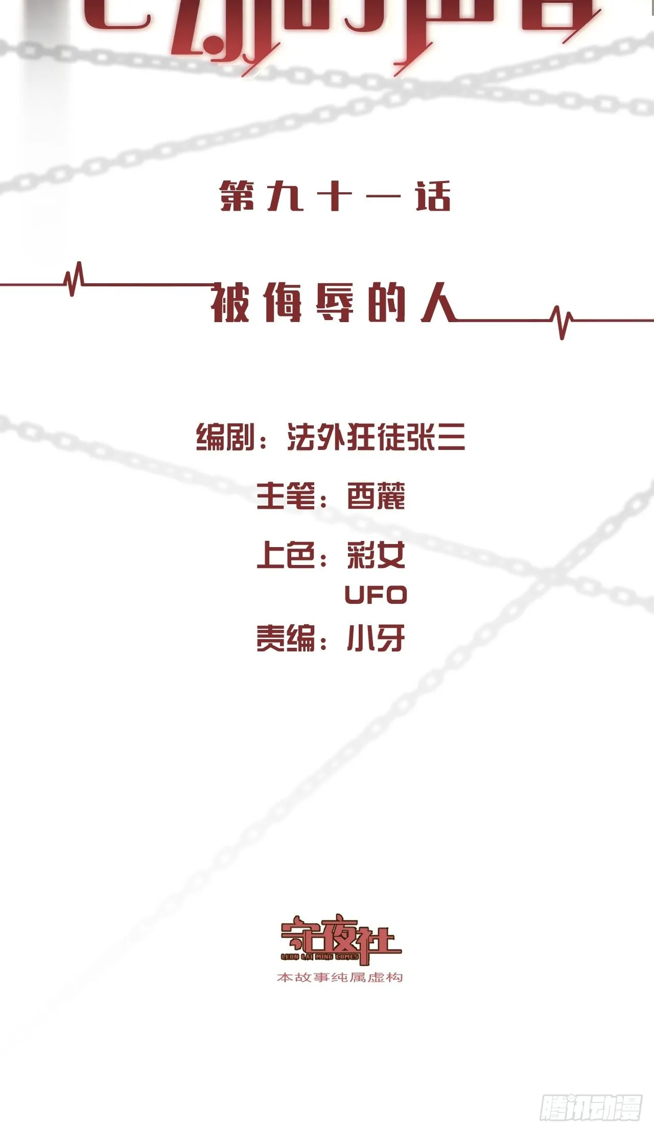 被侮辱的人 第2页