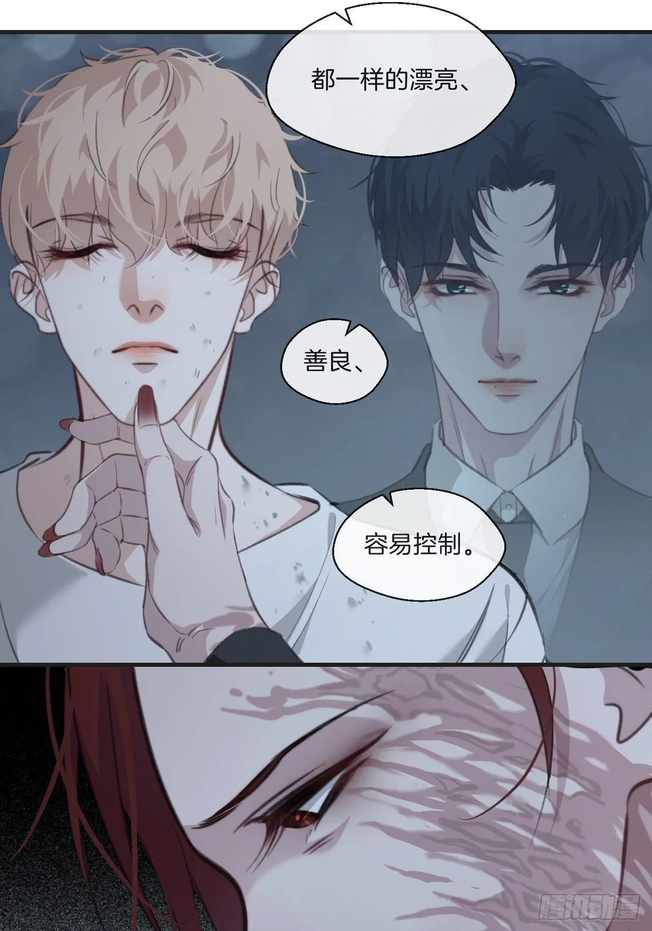 被侮辱的人 第5页