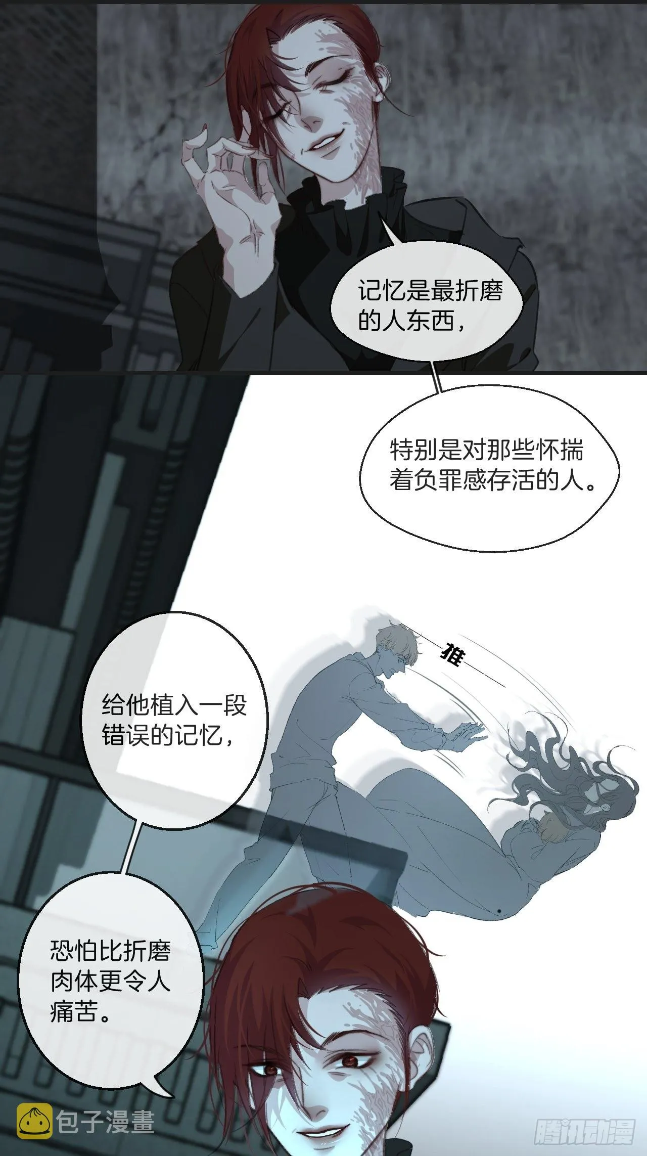 被侮辱的人 第8页