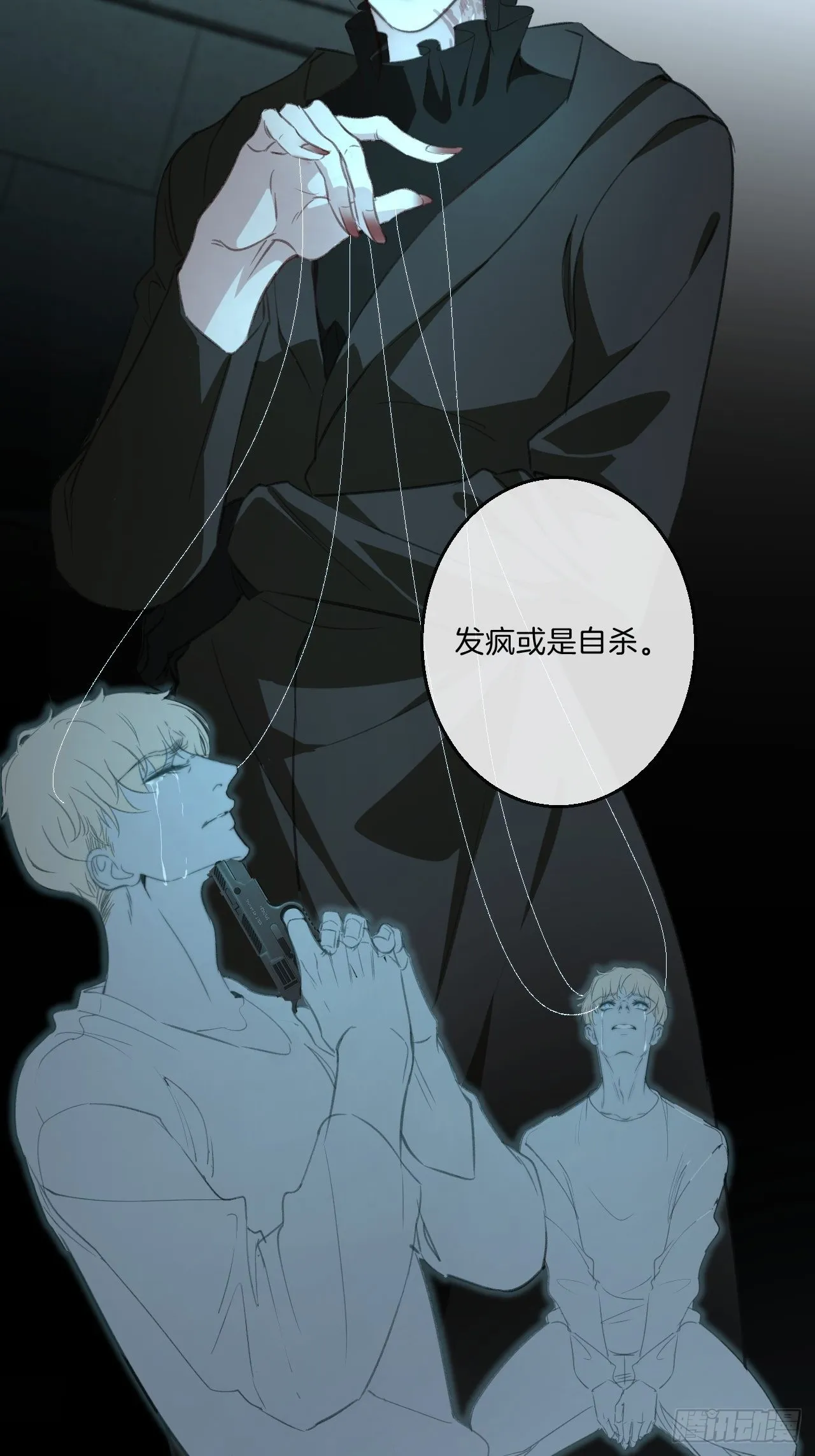 被侮辱的人 第9页