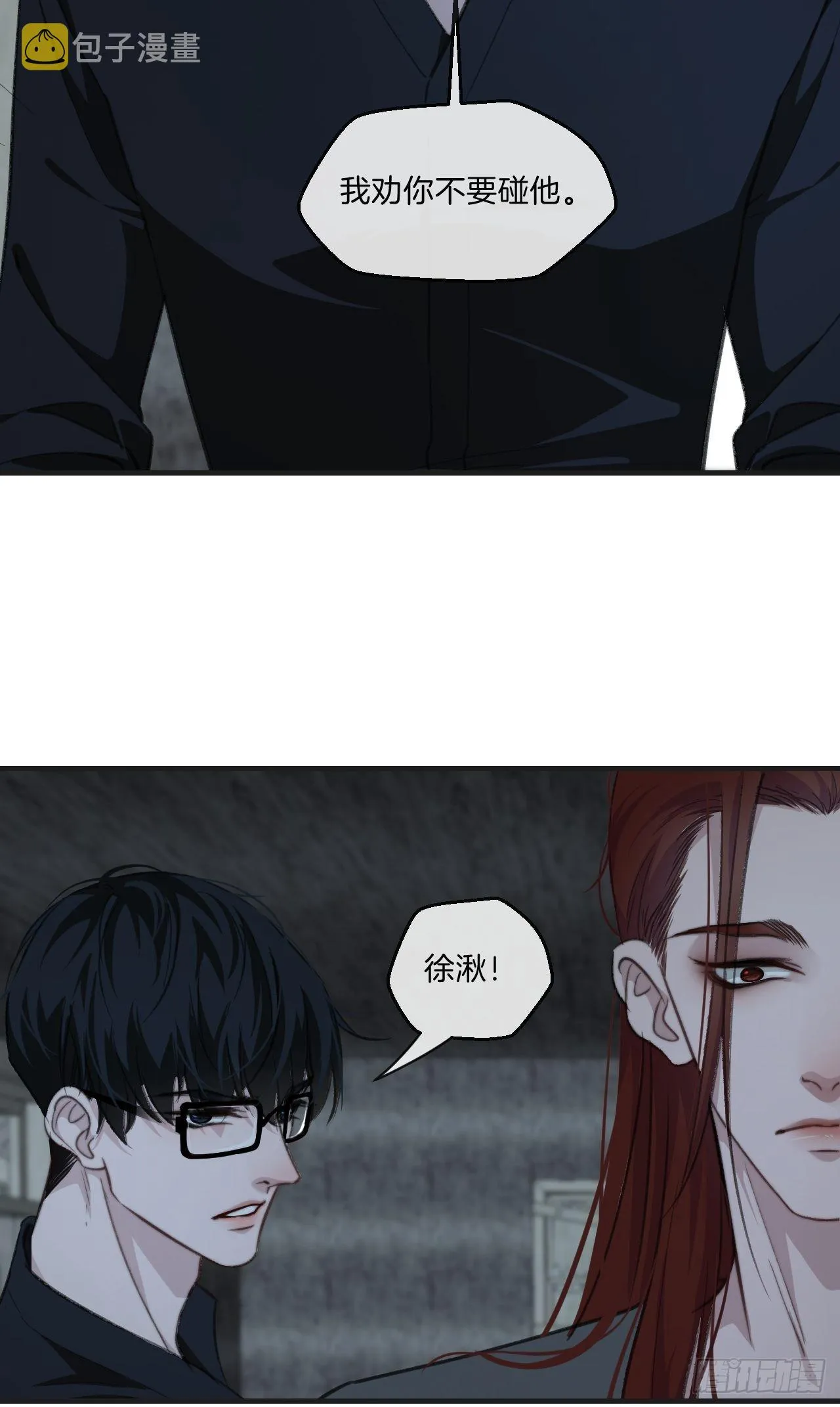 被侮辱的人 第11页