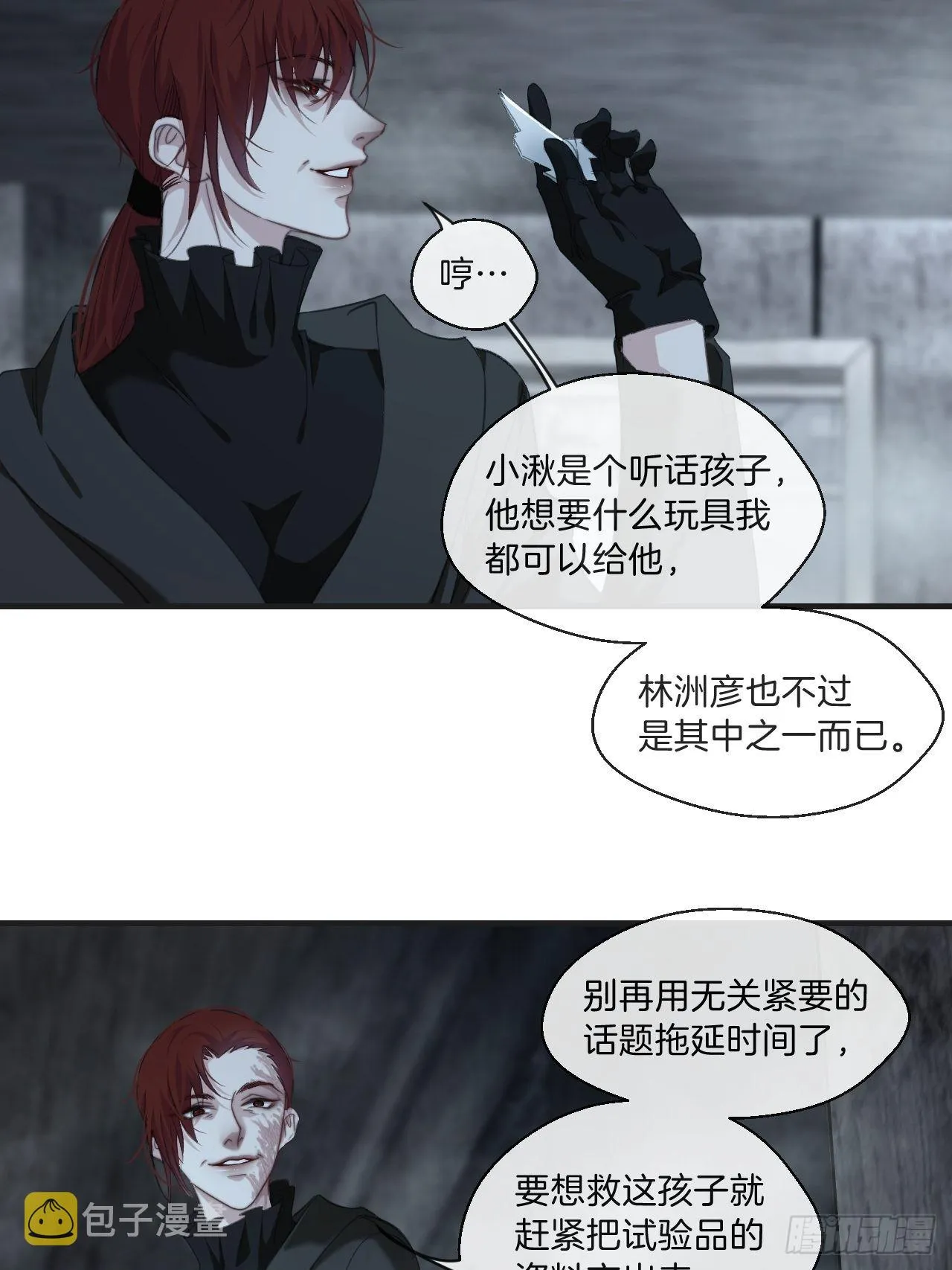 被侮辱的人 第20页