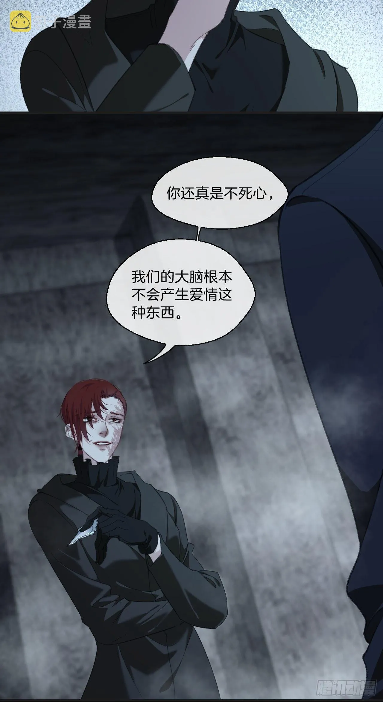 被侮辱的人 第24页