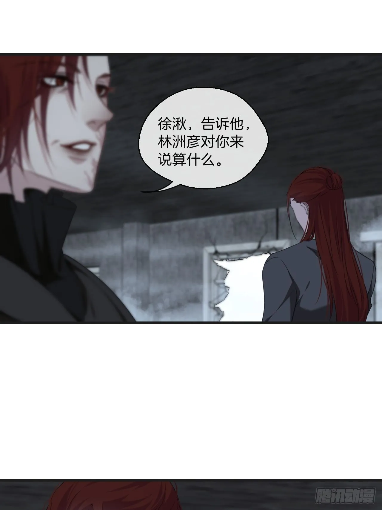 被侮辱的人 第25页