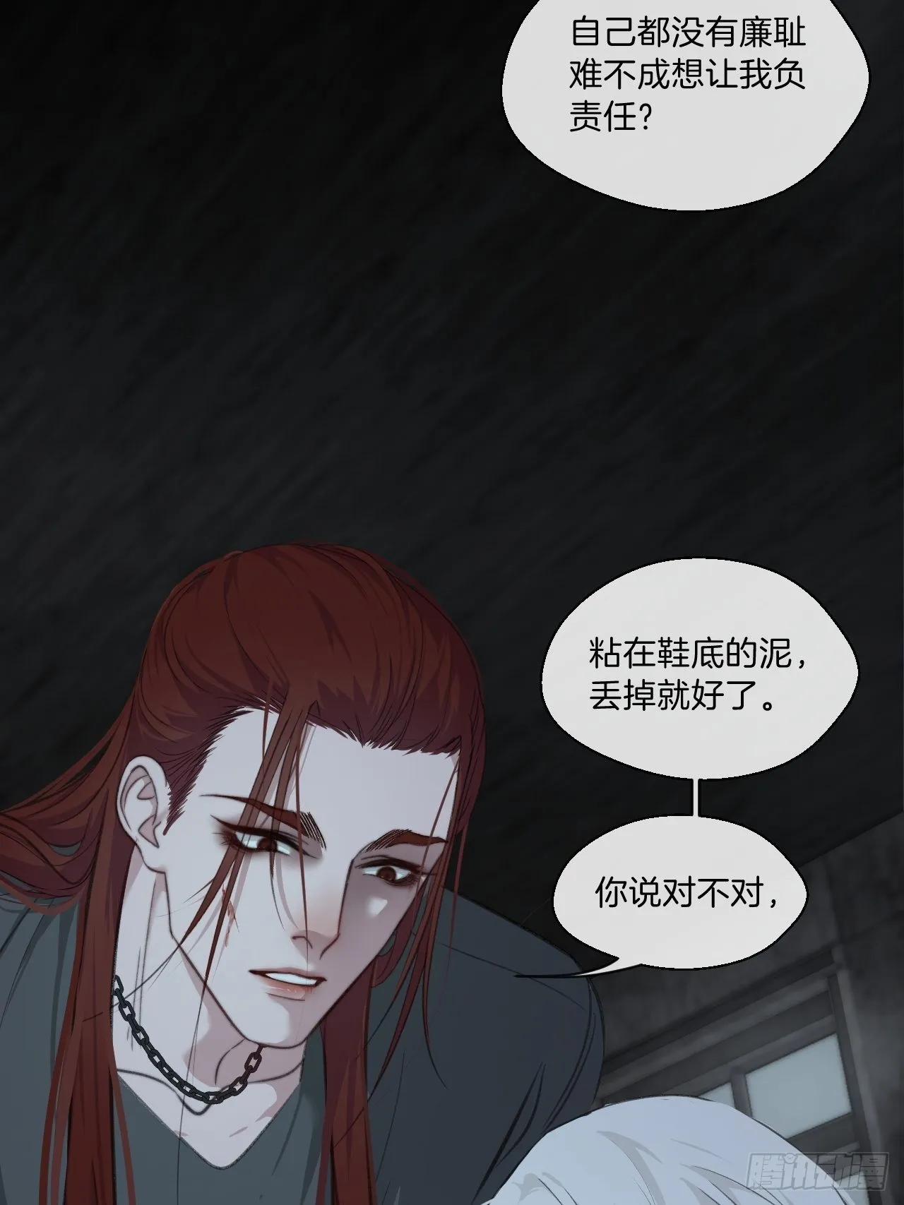 被侮辱的人 第35页