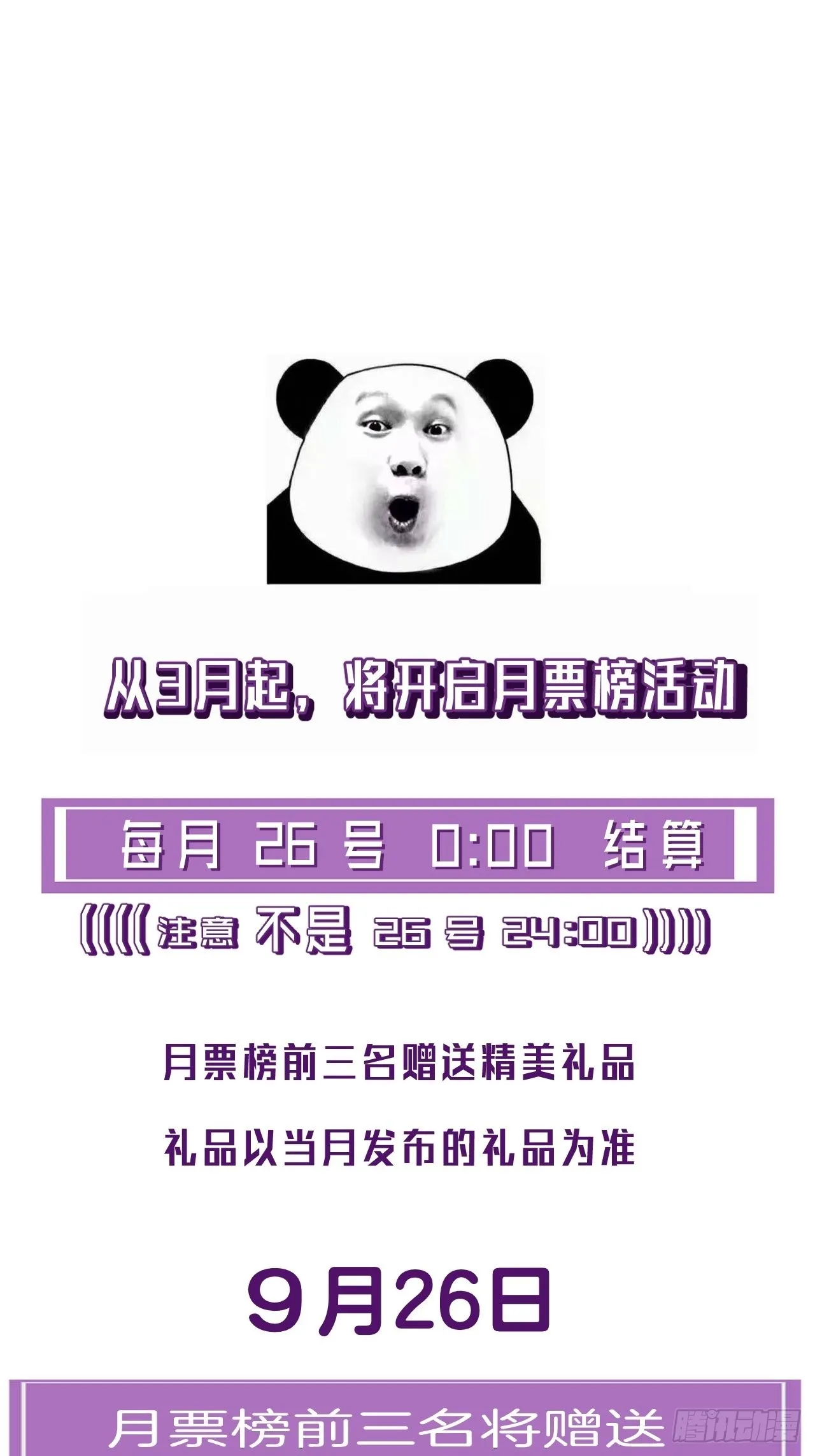 被侮辱的人 第37页