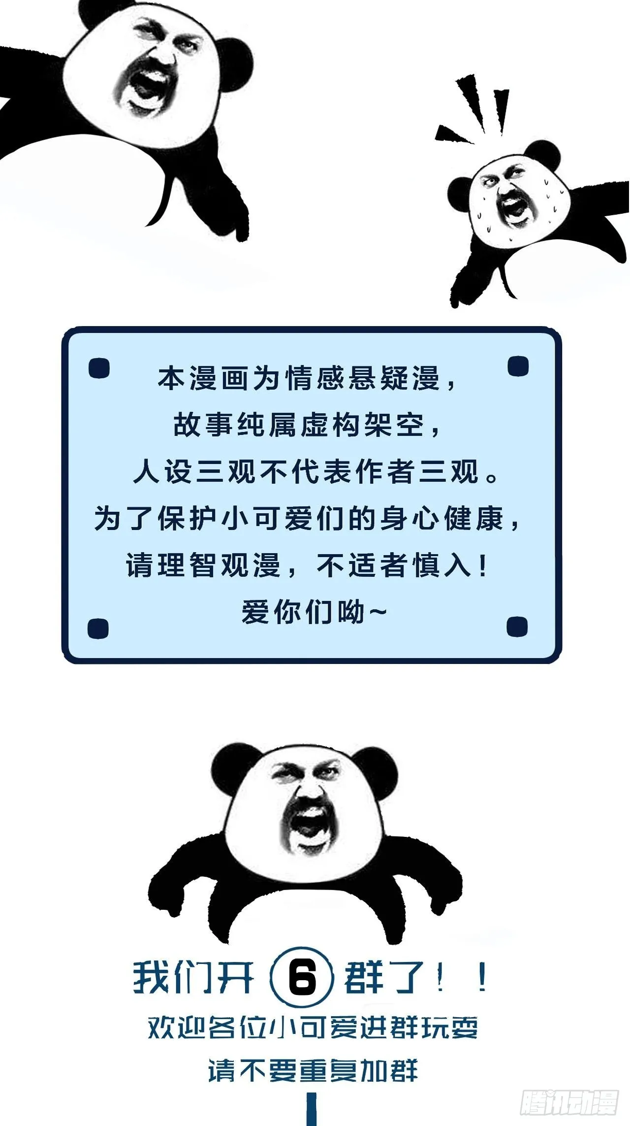 被侮辱的人 第39页