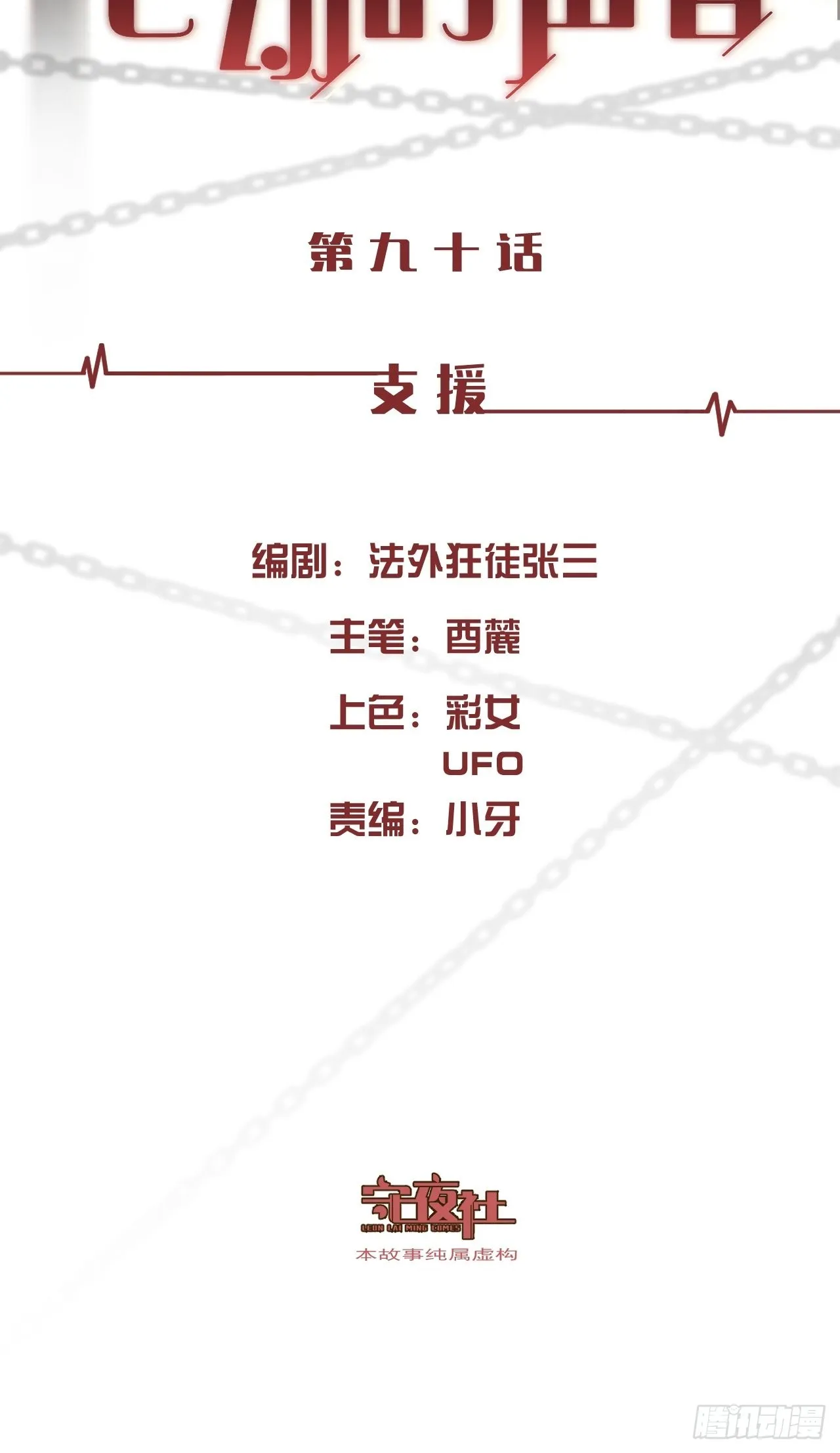支援 第2页