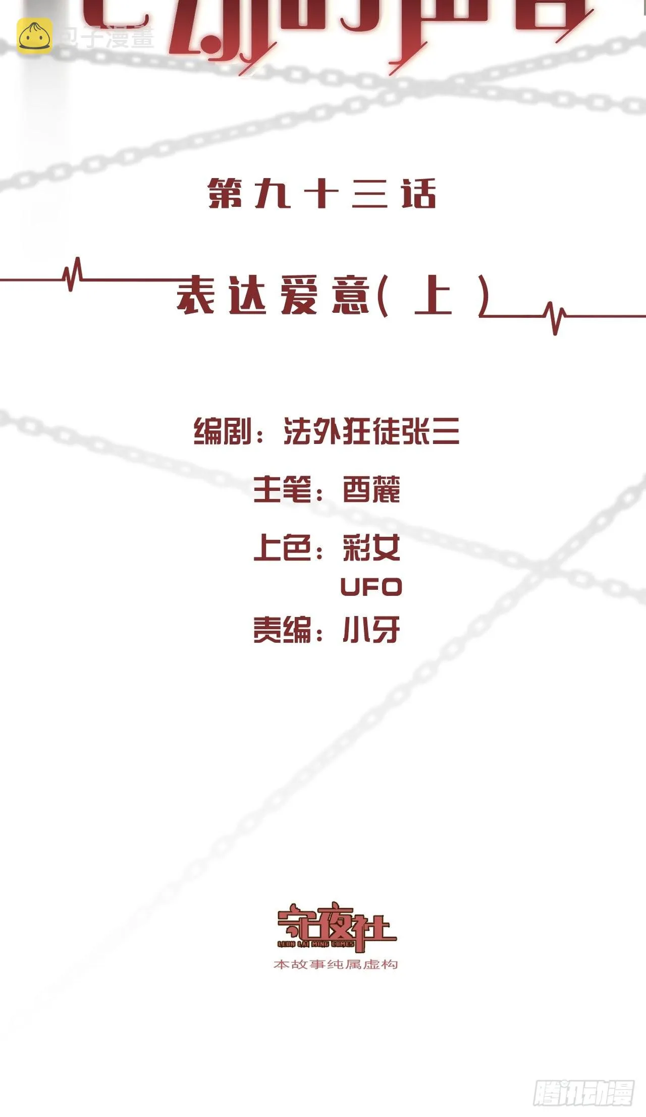表达爱意（上） 第2页
