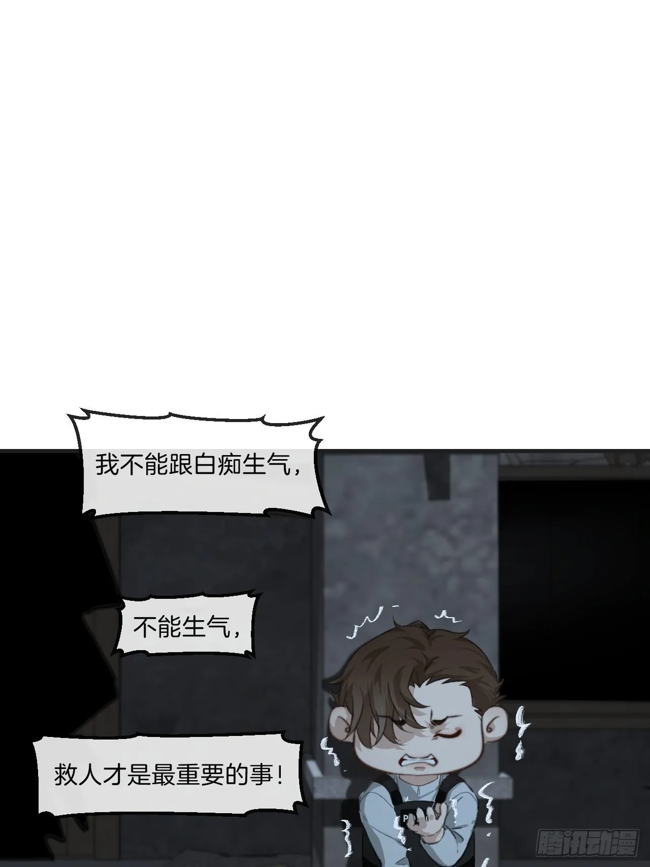 表达爱意（上） 第3页