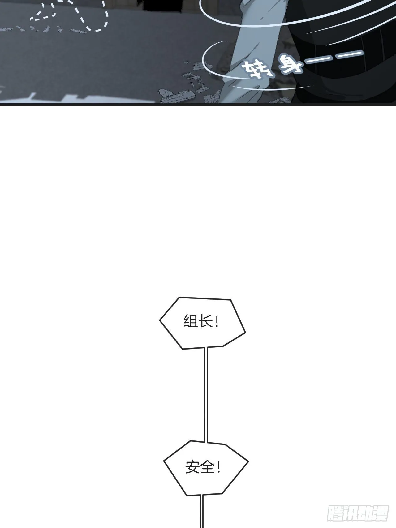 表达爱意（上） 第6页