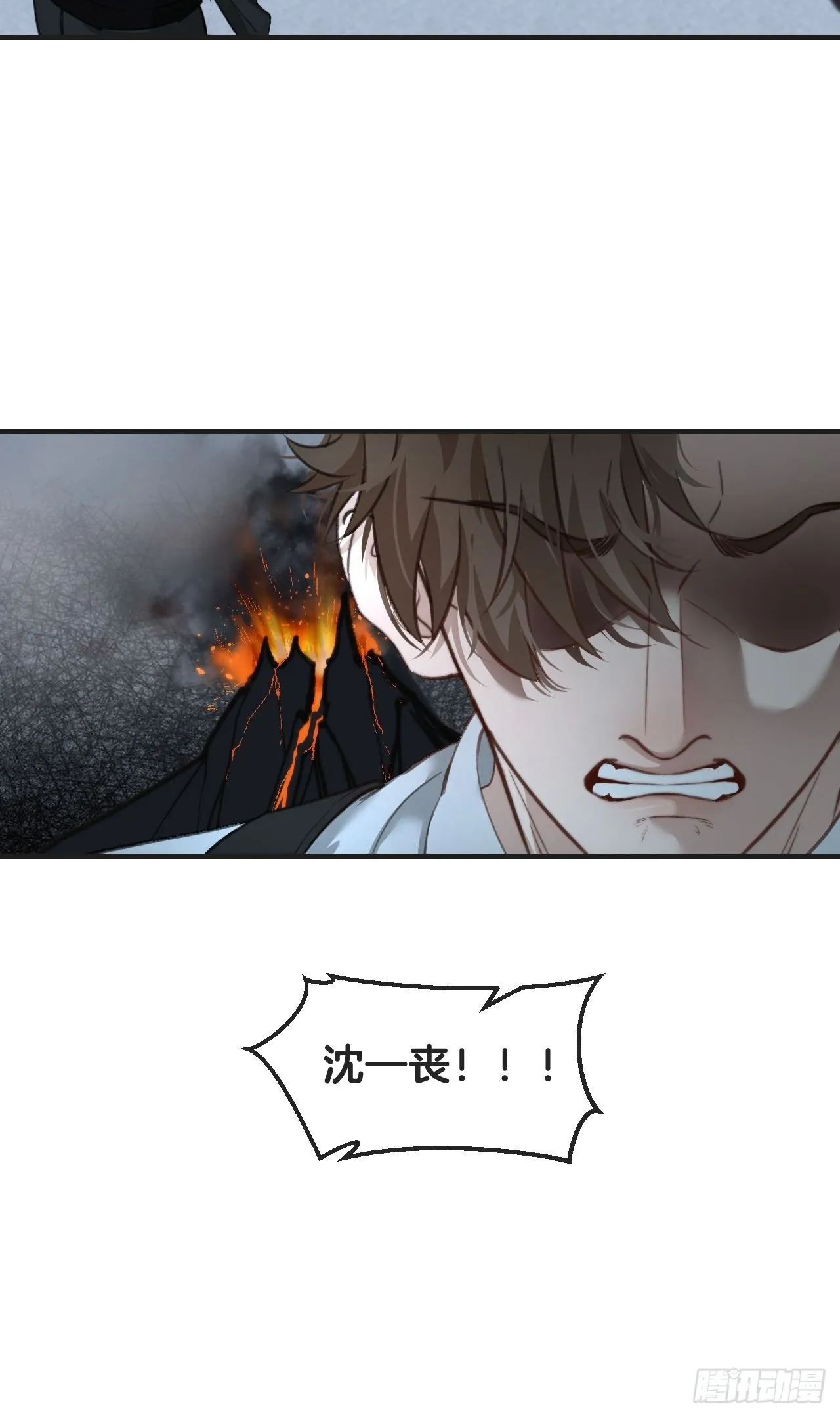 表达爱意（上） 第8页