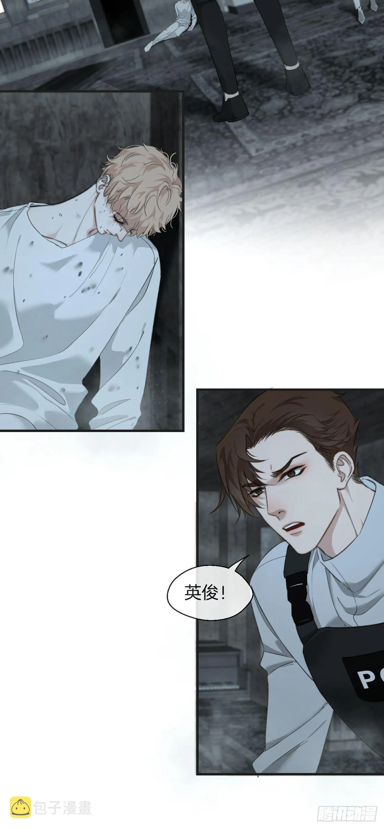 表达爱意（上） 第12页